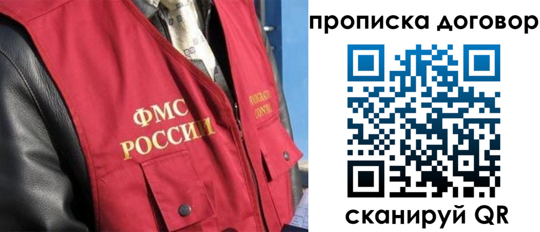 временная регистрация гарантия в Рыльске