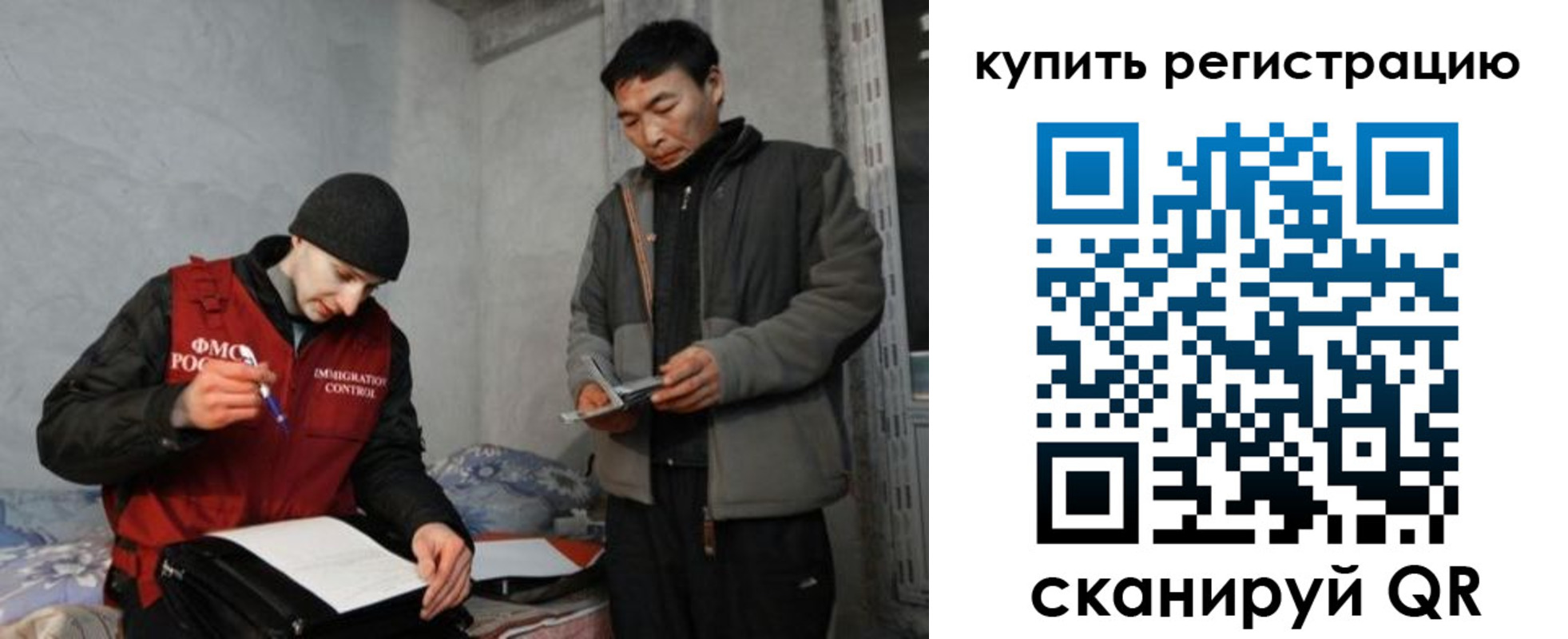 регистрация в Рыльске